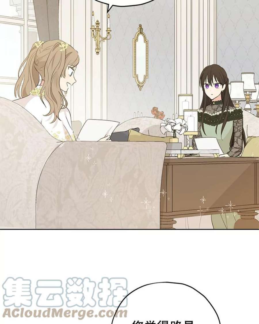 真与假的精灵师少女26.共舞