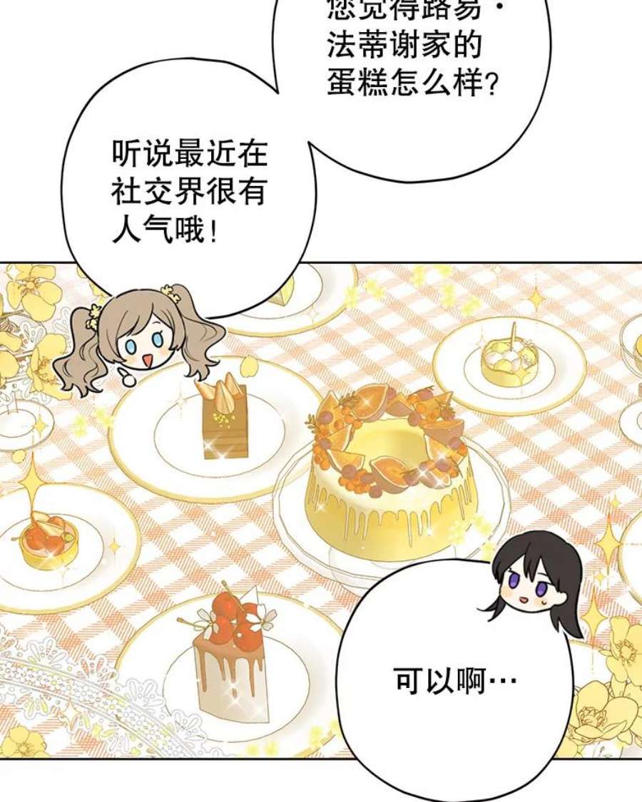 真与假的精灵师少女26.共舞