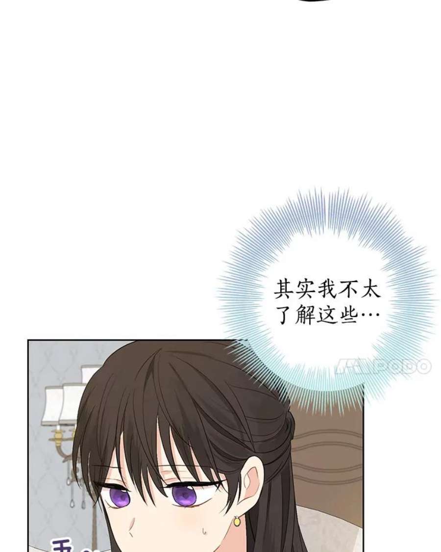 真与假的精灵师少女26.共舞