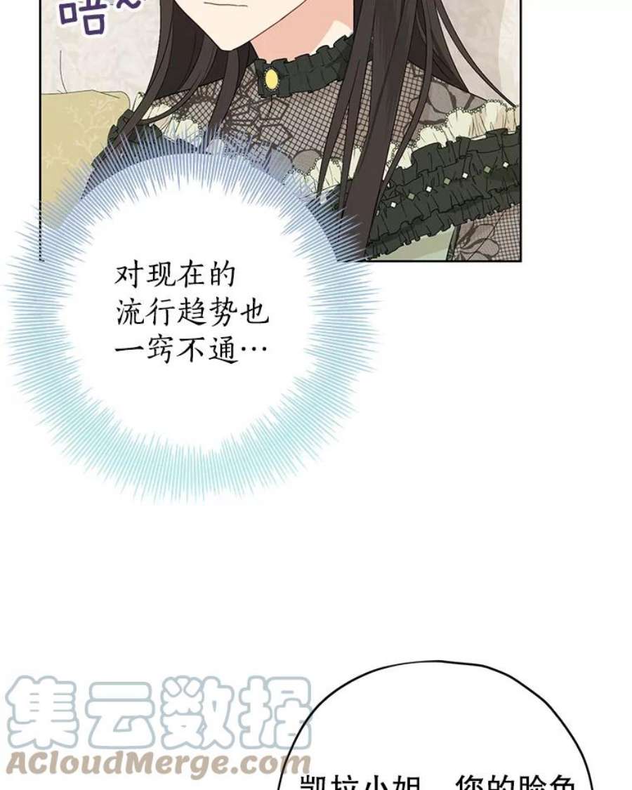 真与假的精灵师少女26.共舞