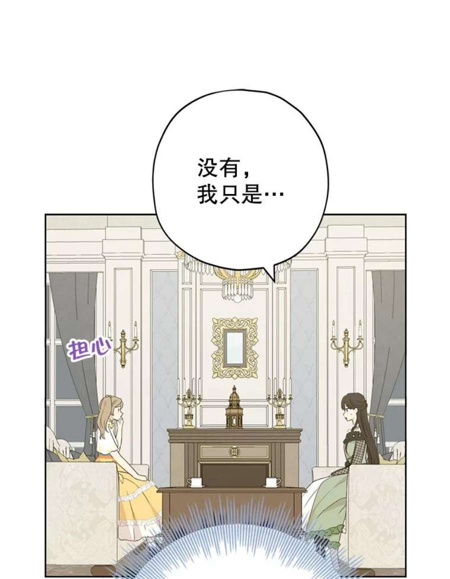 真与假的精灵师少女26.共舞