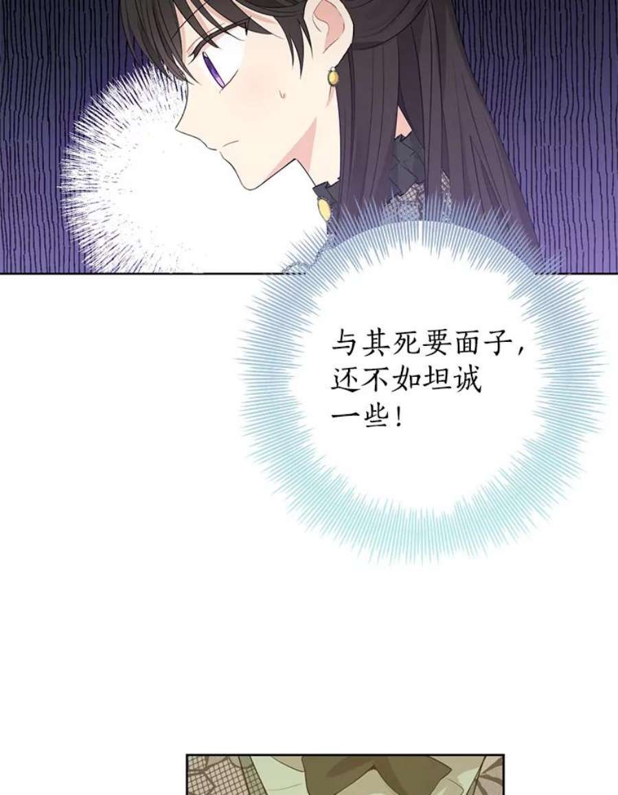 真与假的精灵师少女26.共舞