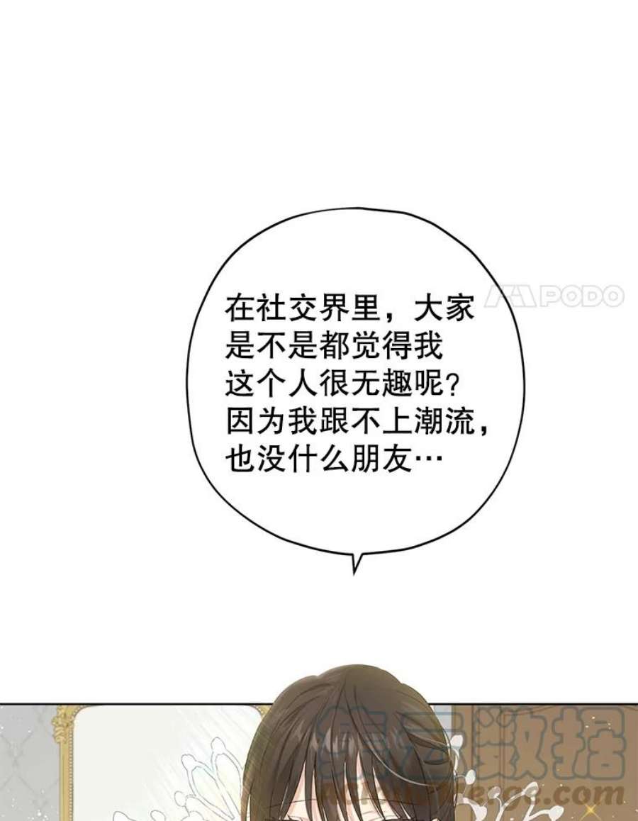 真与假的精灵师少女26.共舞