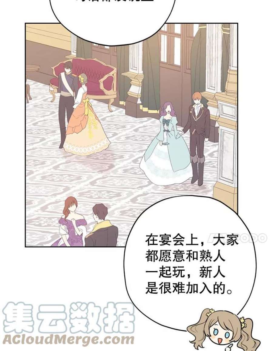 真与假的精灵师少女26.共舞