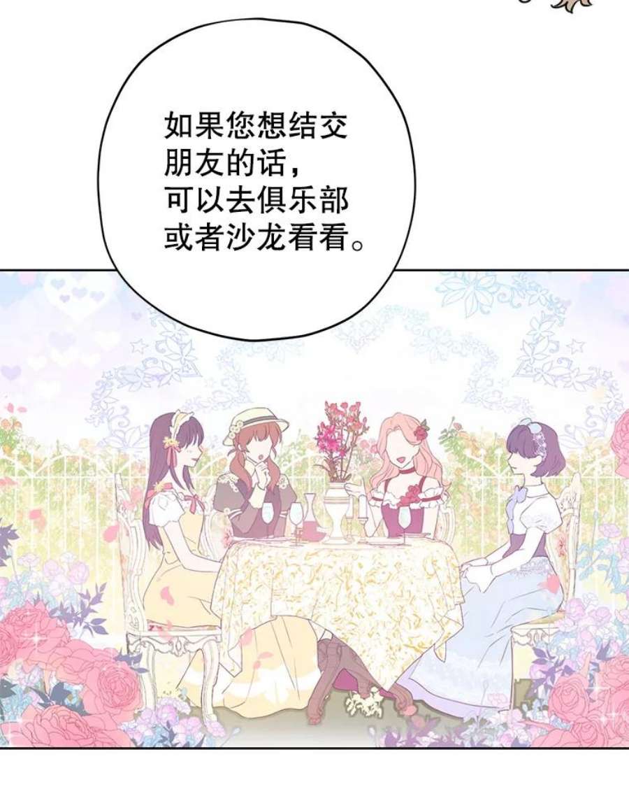 真与假的精灵师少女26.共舞