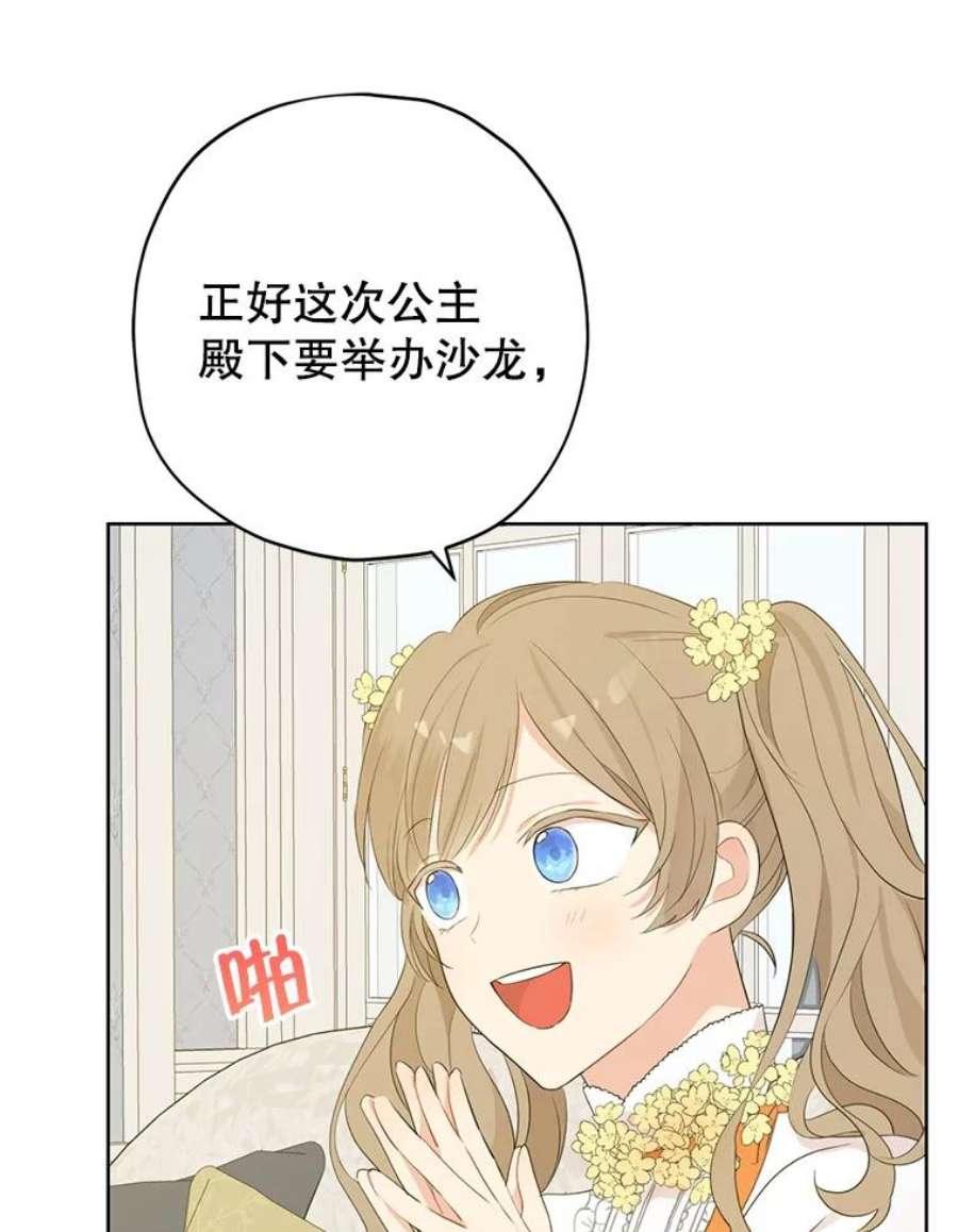 真与假的精灵师少女26.共舞