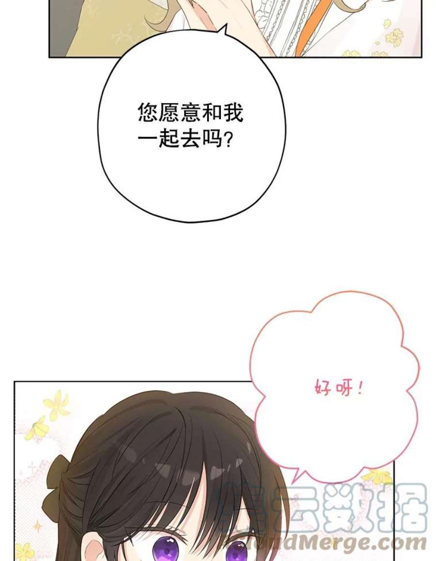 真与假的精灵师少女26.共舞