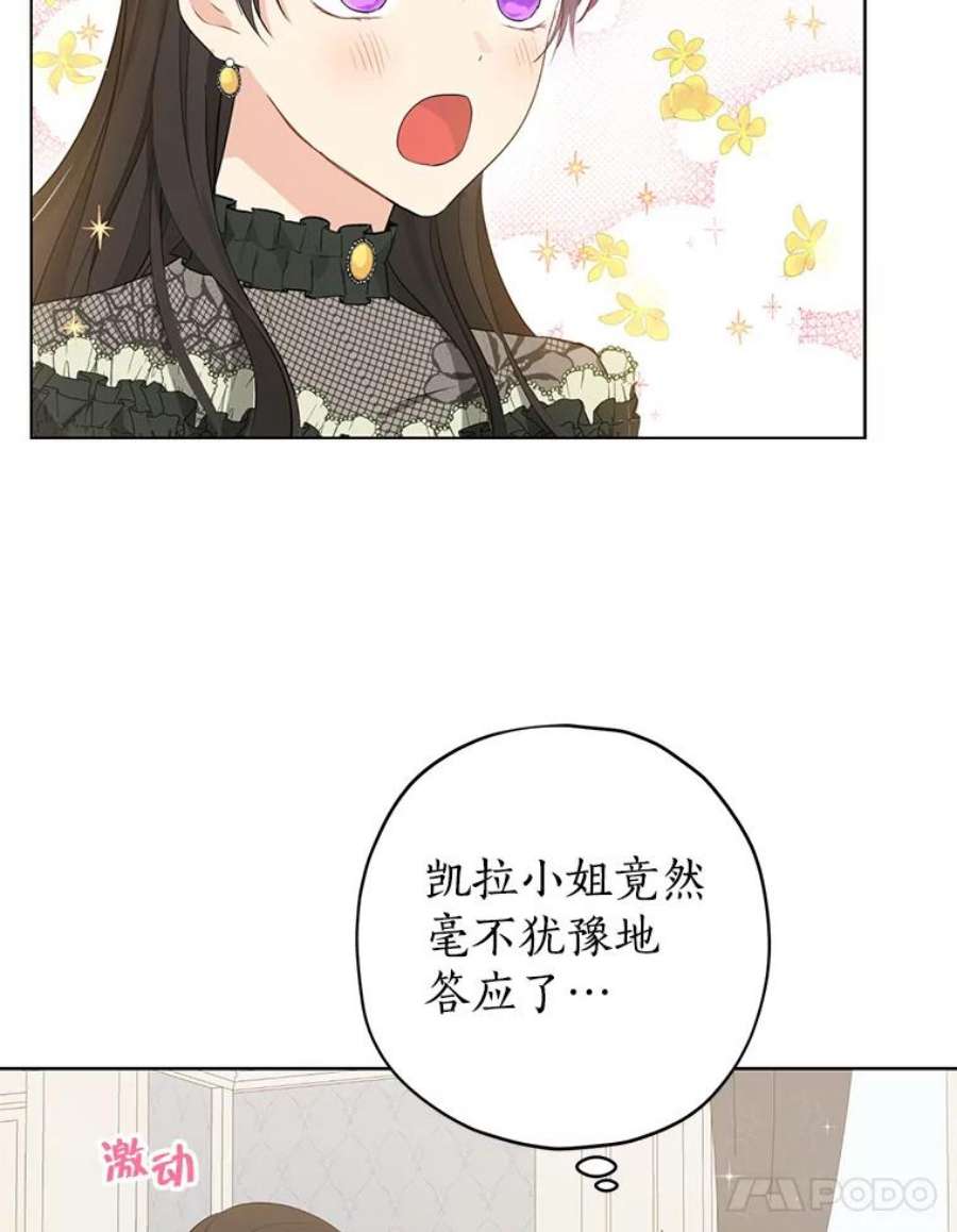 真与假的精灵师少女26.共舞