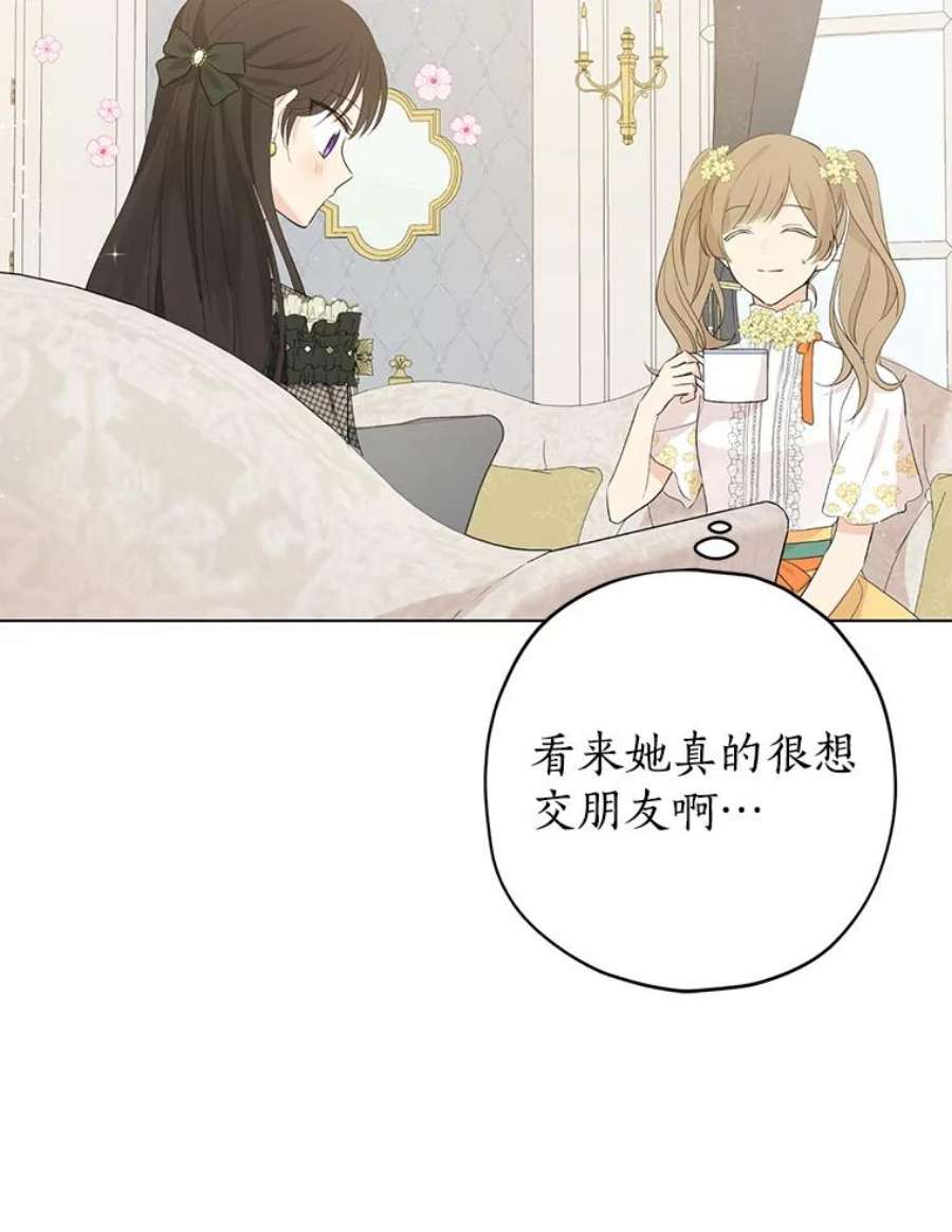 真与假的精灵师少女26.共舞