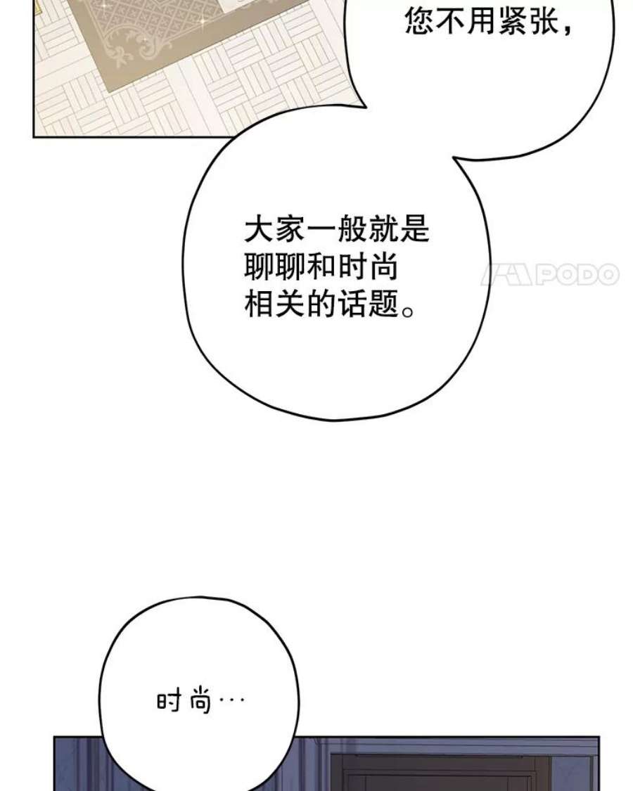 真与假的精灵师少女26.共舞