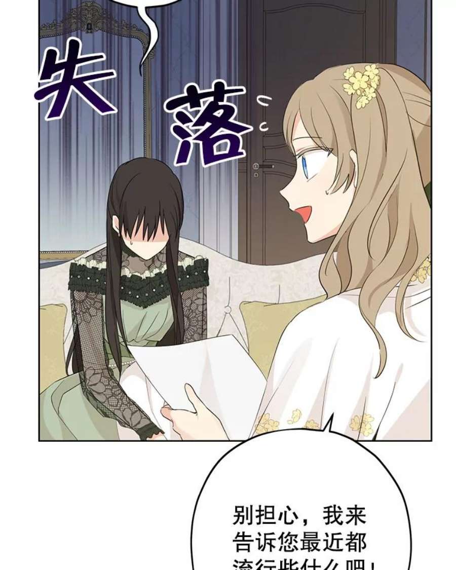 真与假的精灵师少女26.共舞