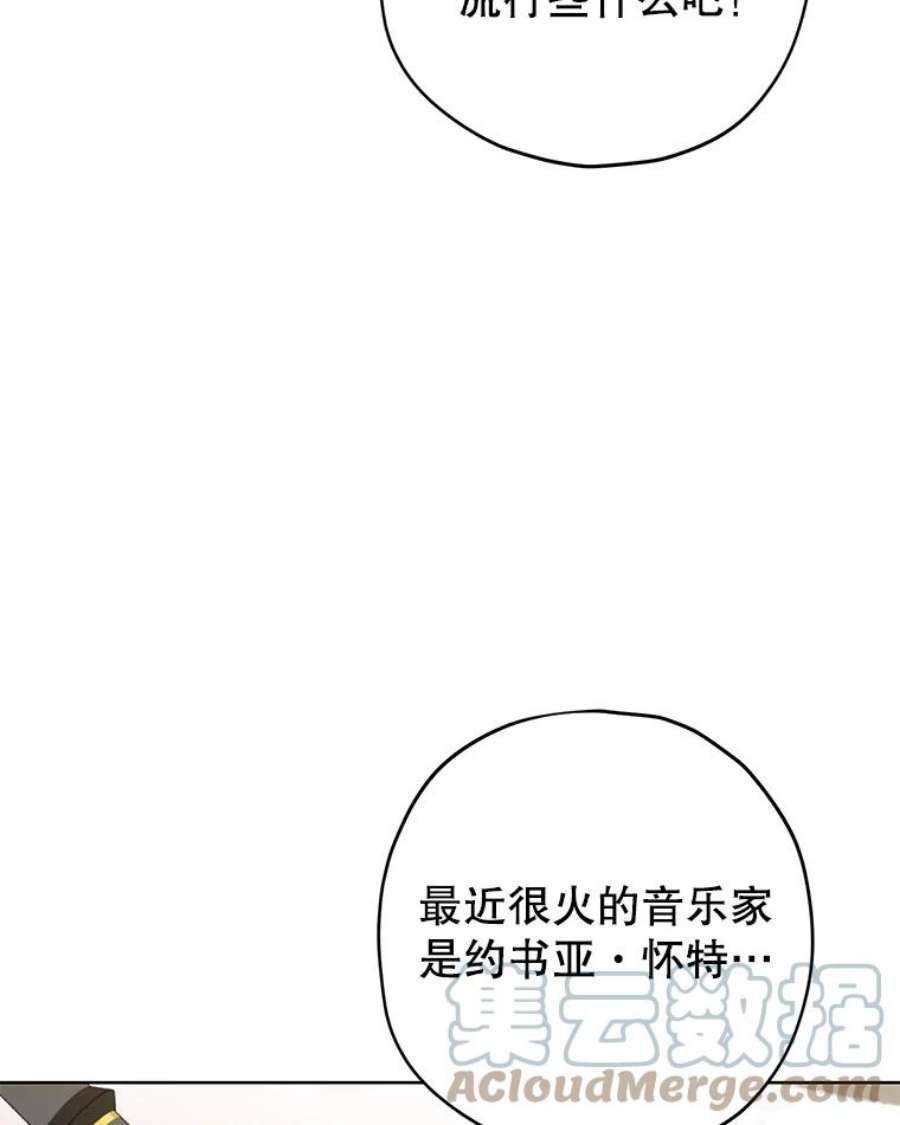 真与假的精灵师少女26.共舞