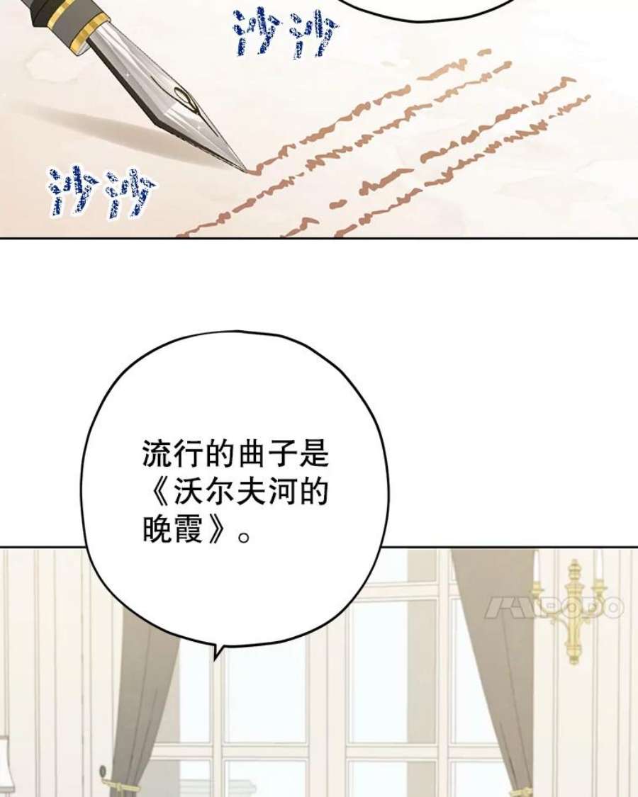 真与假的精灵师少女26.共舞