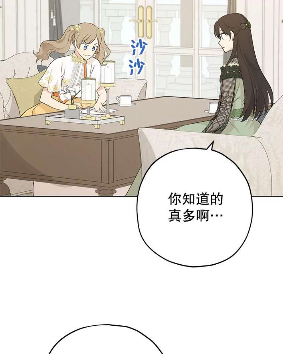 真与假的精灵师少女26.共舞