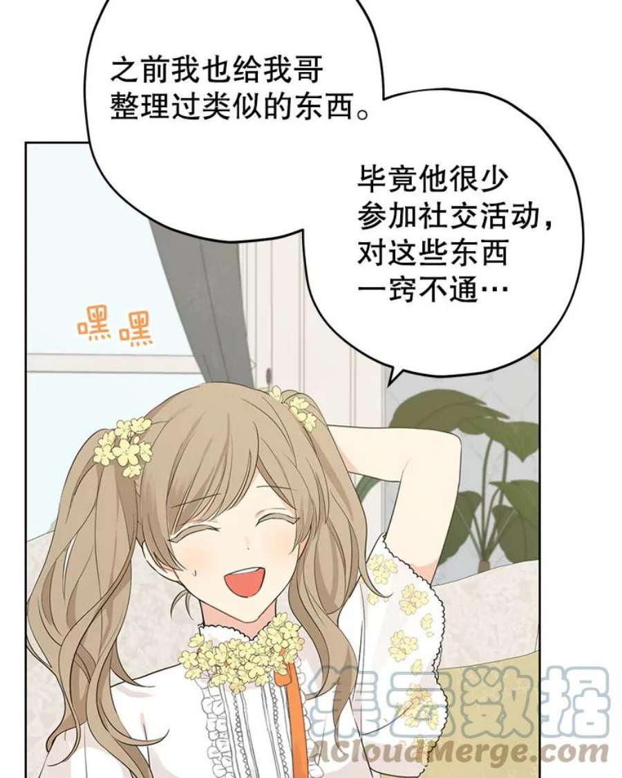 真与假的精灵师少女26.共舞