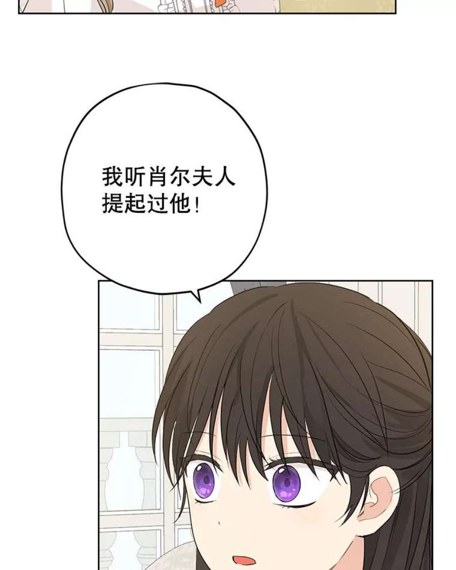 真与假的精灵师少女26.共舞