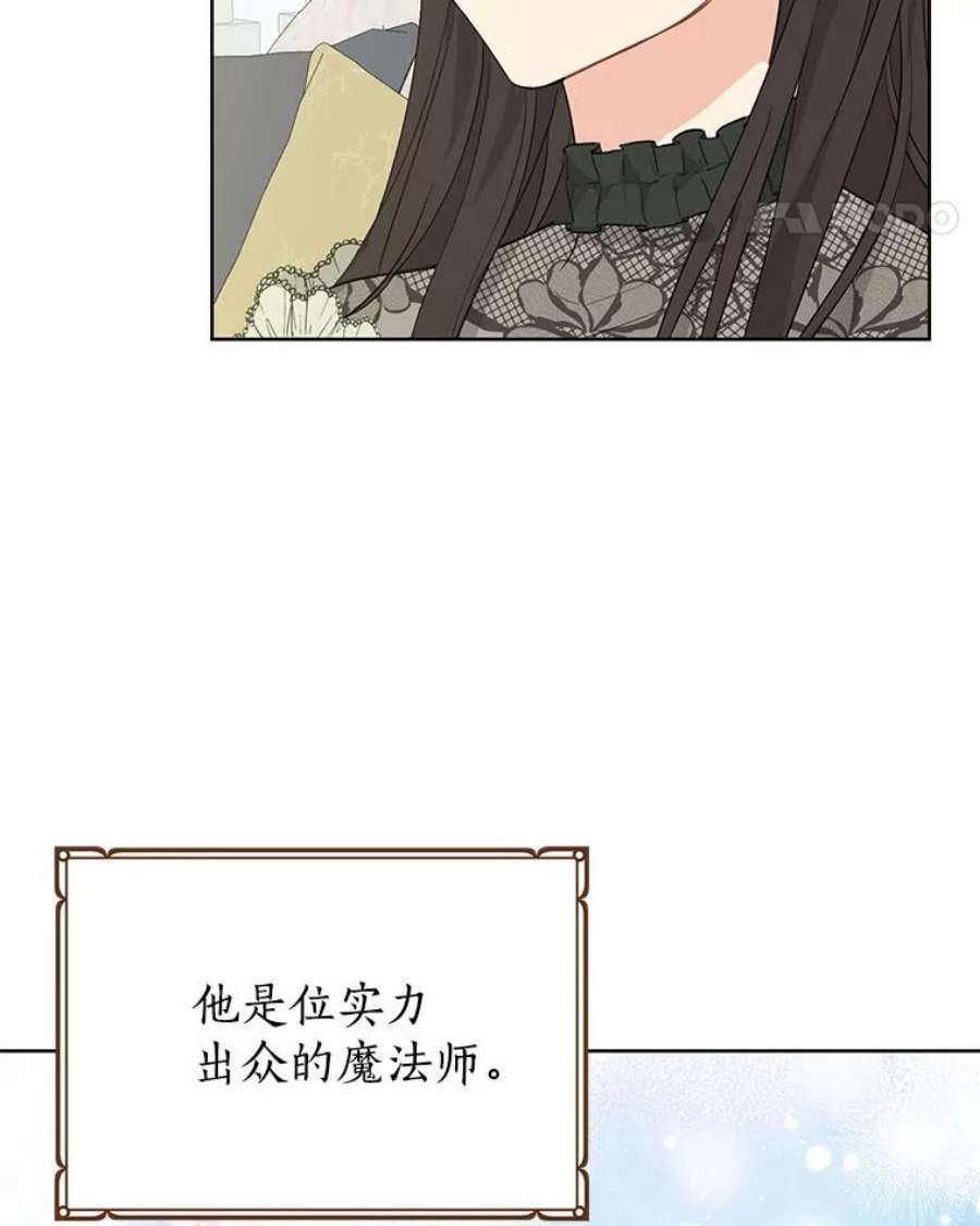 真与假的精灵师少女26.共舞