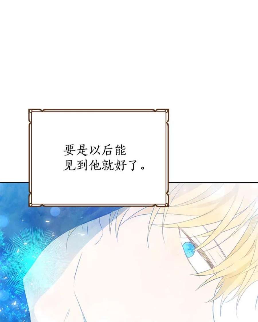 真与假的精灵师少女26.共舞