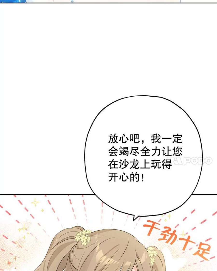 真与假的精灵师少女26.共舞