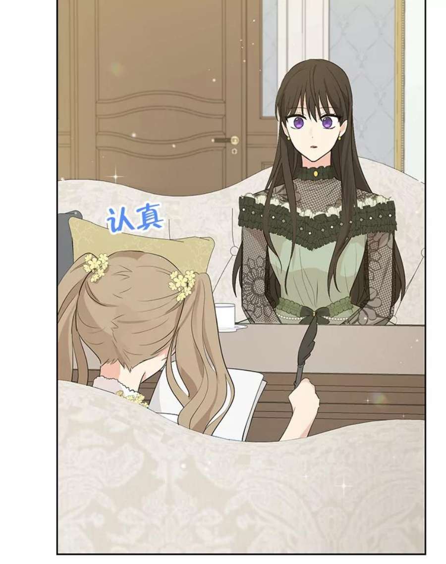 真与假的精灵师少女26.共舞