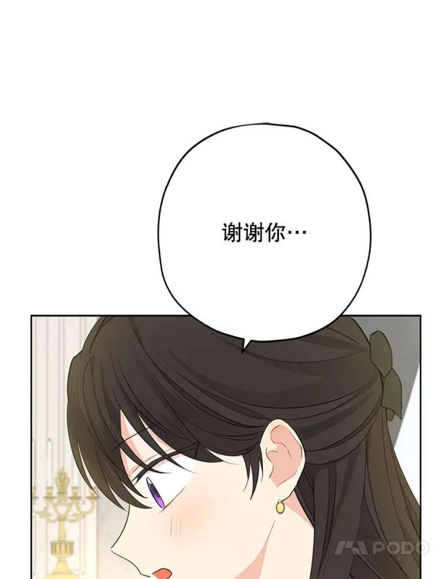 真与假的精灵师少女26.共舞