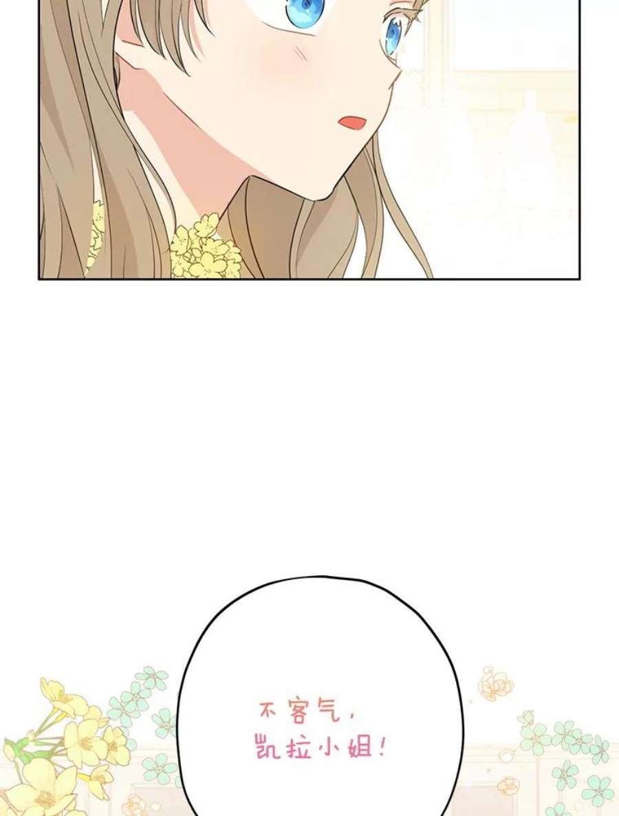 真与假的精灵师少女26.共舞