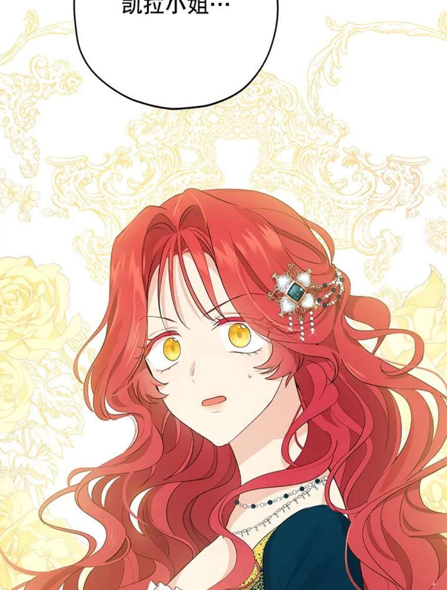 真与假的精灵师少女26.共舞