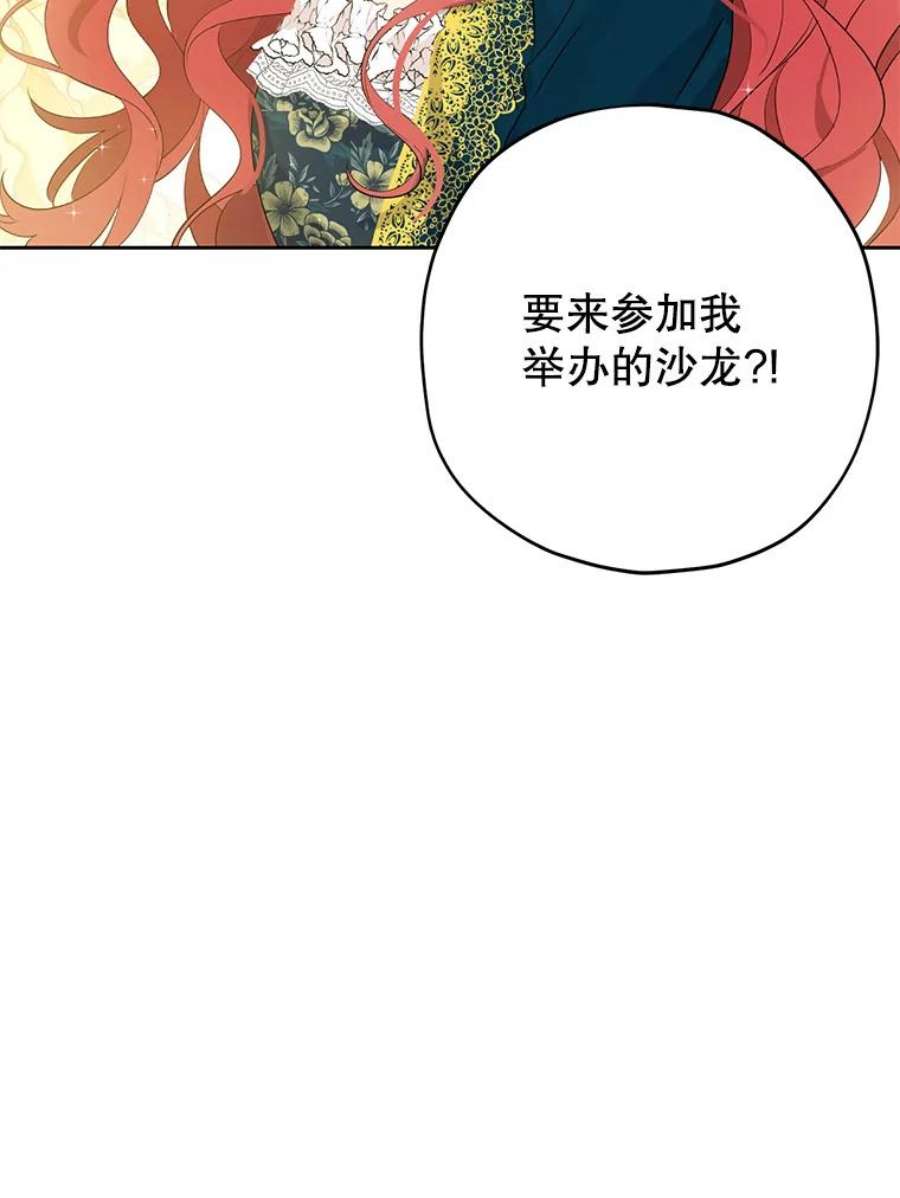 真与假的精灵师少女26.共舞