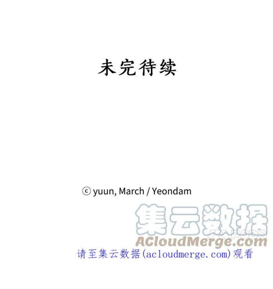 真与假的精灵师少女26.共舞