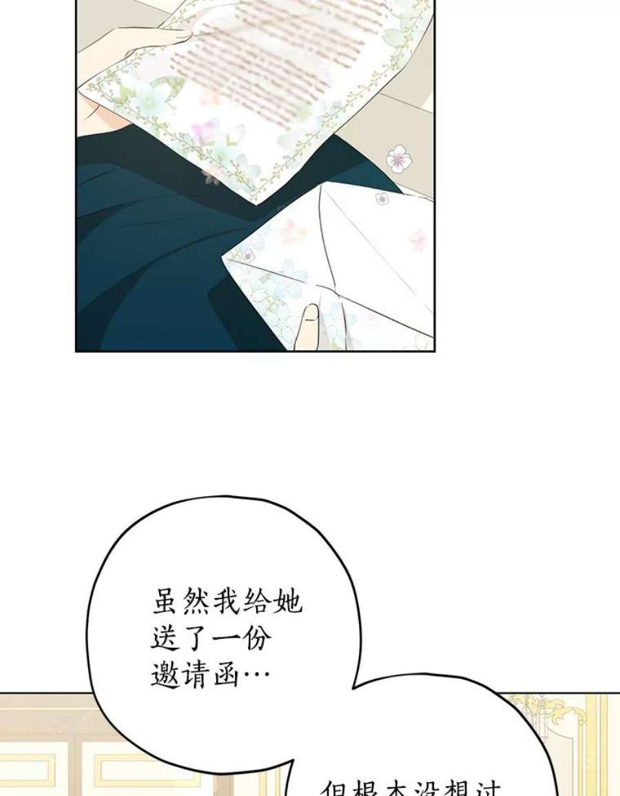 真与假的精灵师少女27.不坦诚的公爵