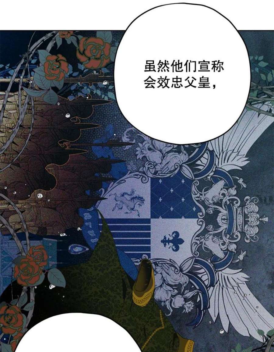 真与假的精灵师少女27.不坦诚的公爵