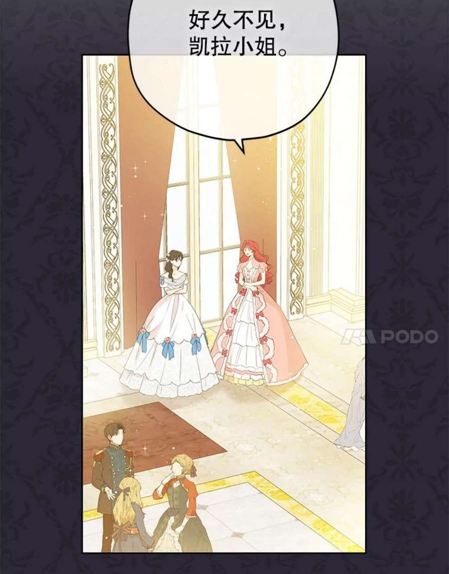 真与假的精灵师少女27.不坦诚的公爵