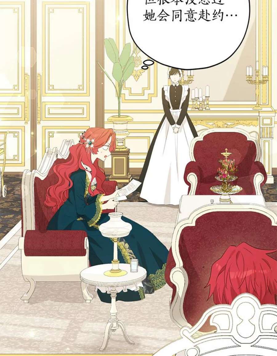 真与假的精灵师少女27.不坦诚的公爵