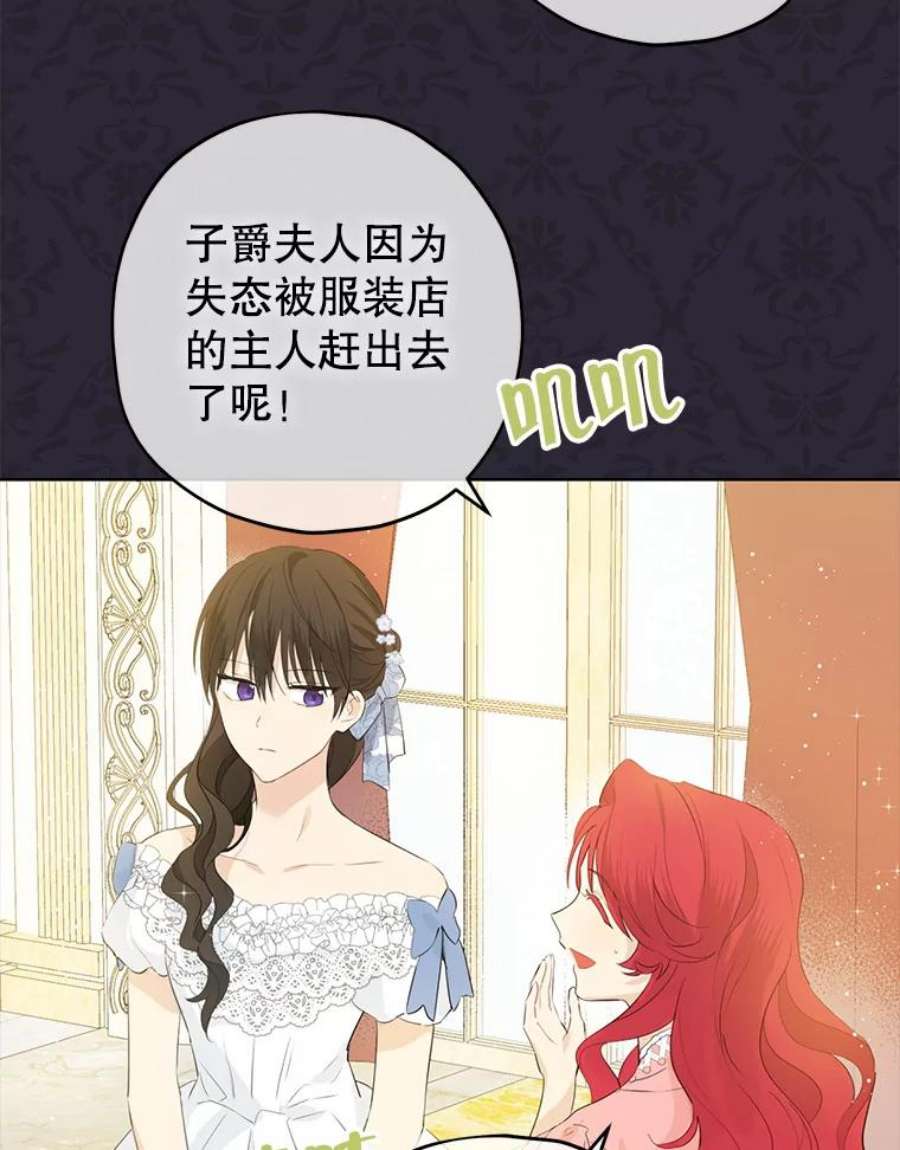 真与假的精灵师少女27.不坦诚的公爵