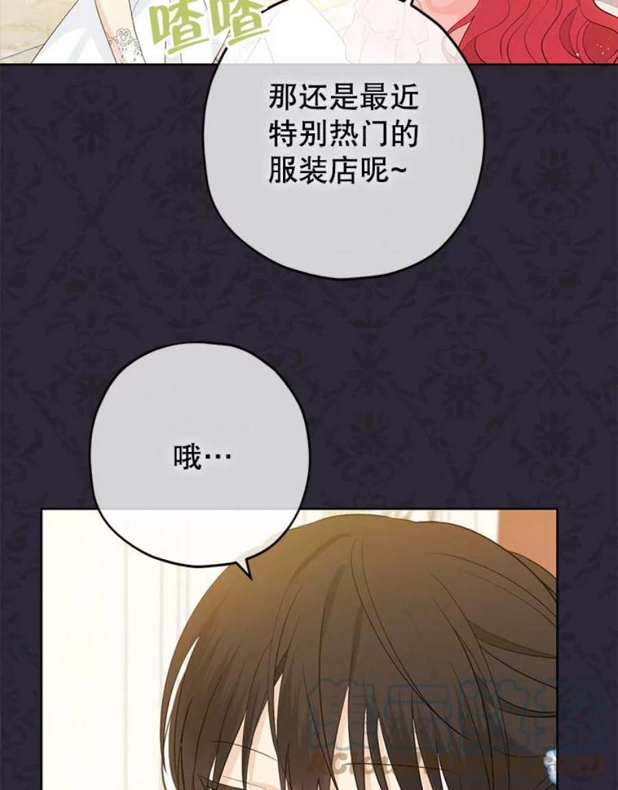 真与假的精灵师少女27.不坦诚的公爵