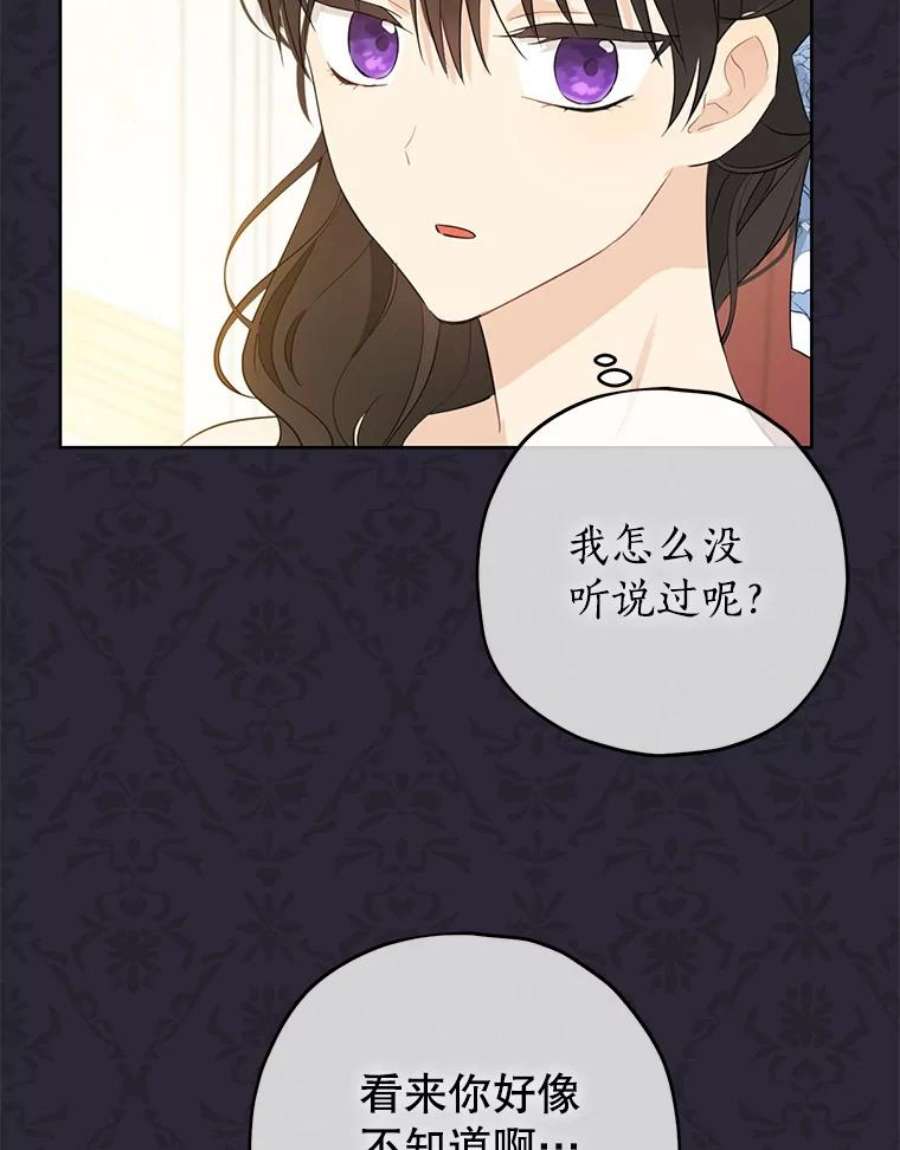 真与假的精灵师少女27.不坦诚的公爵