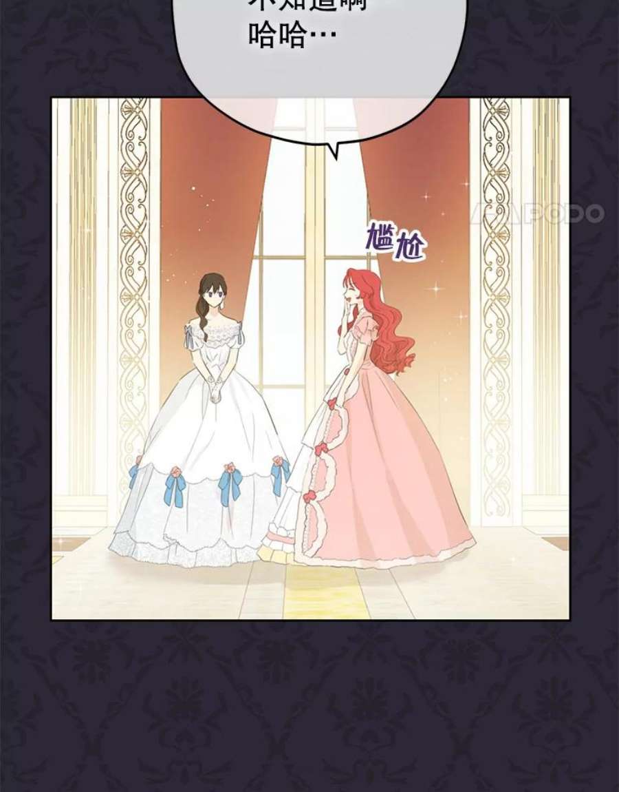 真与假的精灵师少女27.不坦诚的公爵