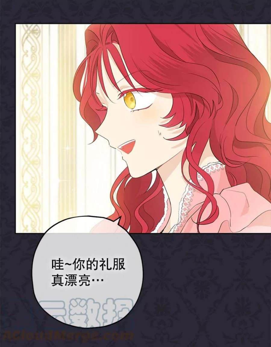 真与假的精灵师少女27.不坦诚的公爵