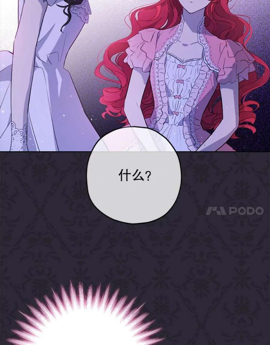 真与假的精灵师少女27.不坦诚的公爵