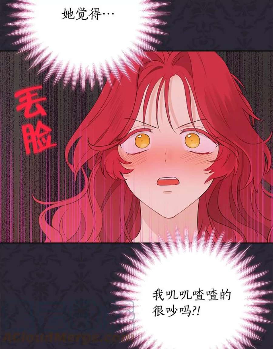 真与假的精灵师少女27.不坦诚的公爵