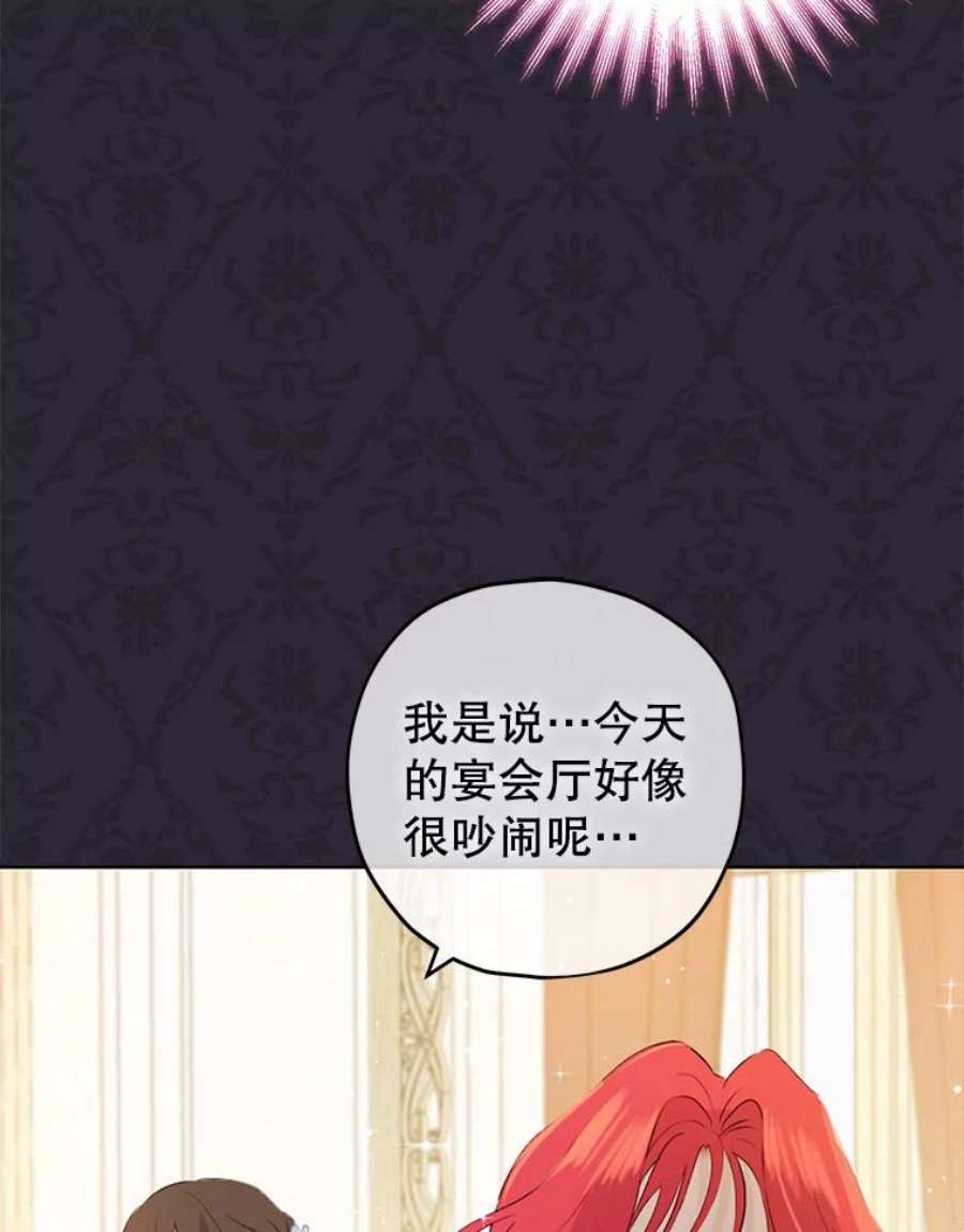 真与假的精灵师少女27.不坦诚的公爵