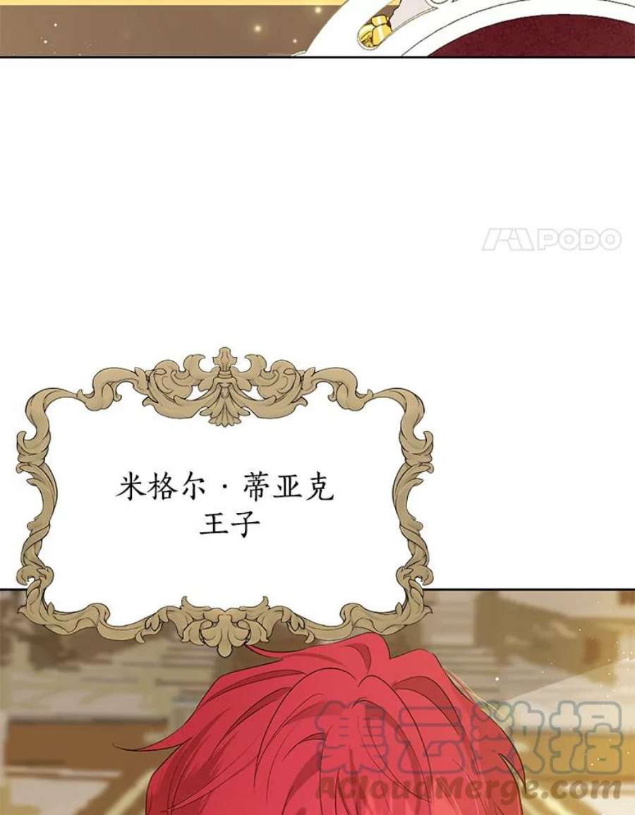 真与假的精灵师少女27.不坦诚的公爵