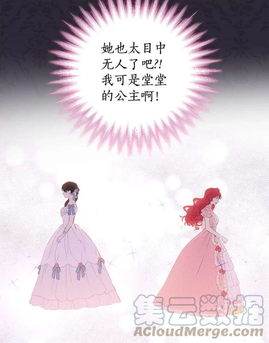 真与假的精灵师少女27.不坦诚的公爵