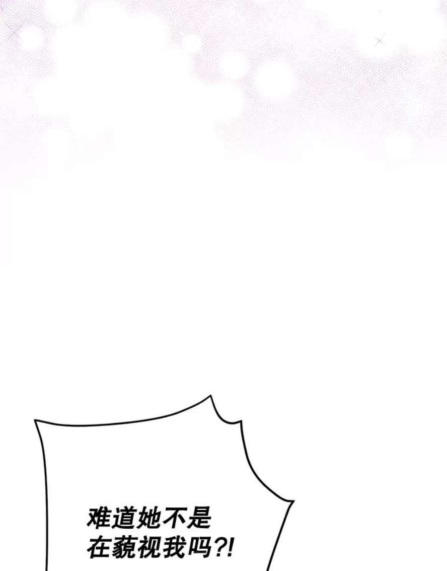 真与假的精灵师少女27.不坦诚的公爵