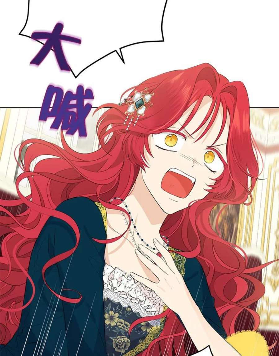 真与假的精灵师少女27.不坦诚的公爵