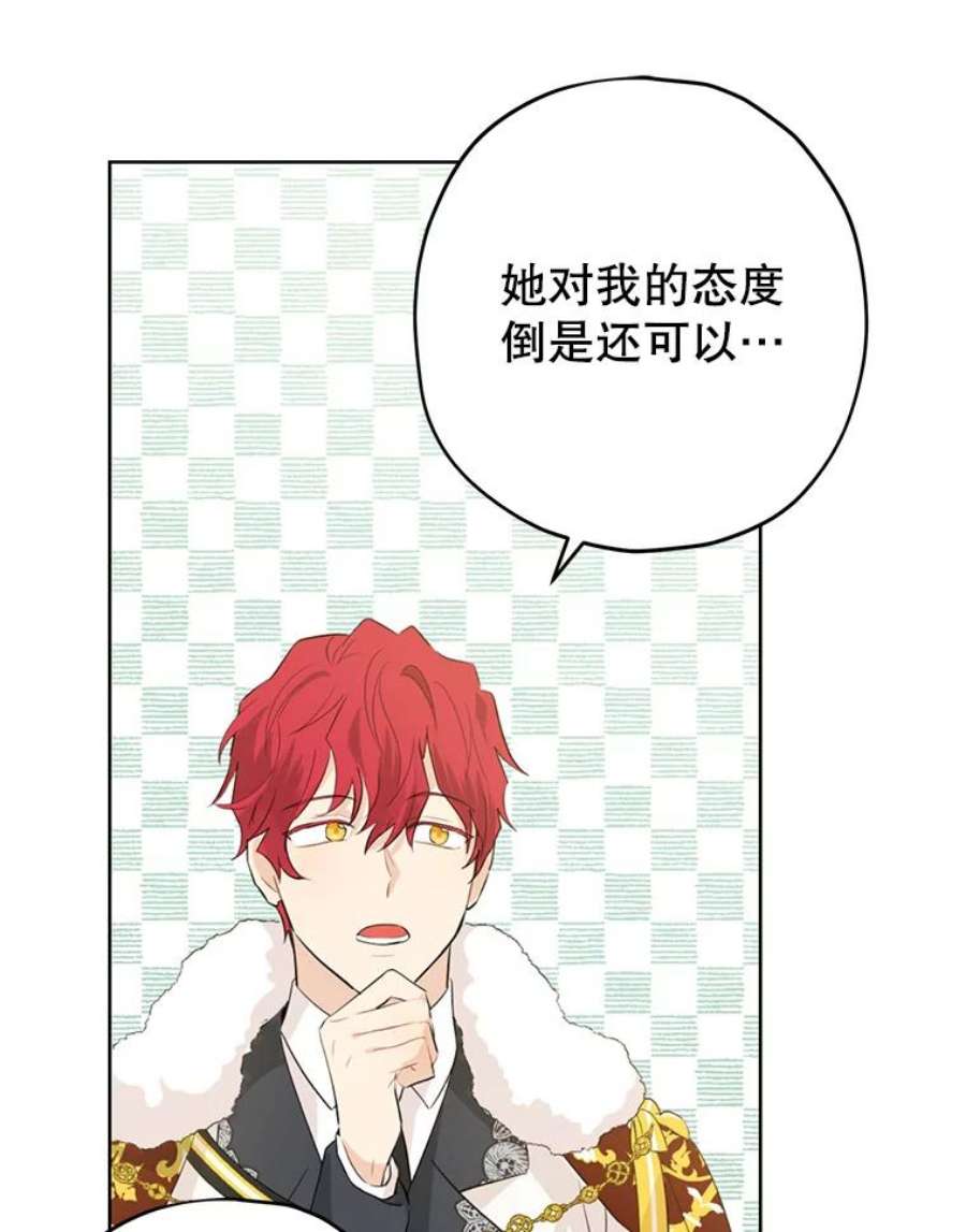 真与假的精灵师少女27.不坦诚的公爵