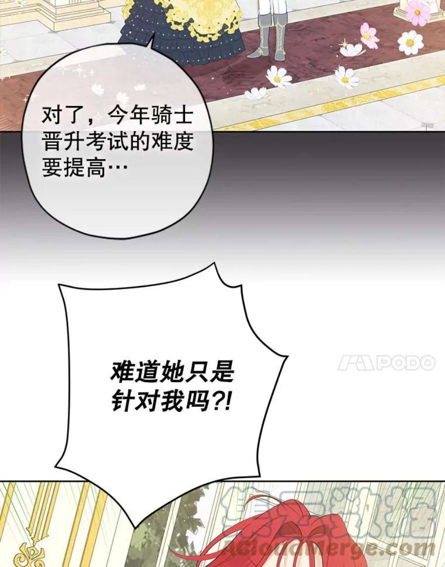 真与假的精灵师少女27.不坦诚的公爵