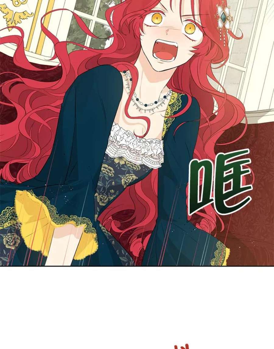 真与假的精灵师少女27.不坦诚的公爵