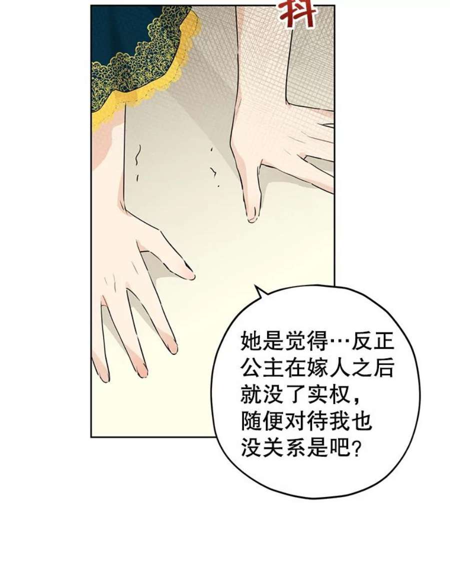 真与假的精灵师少女27.不坦诚的公爵