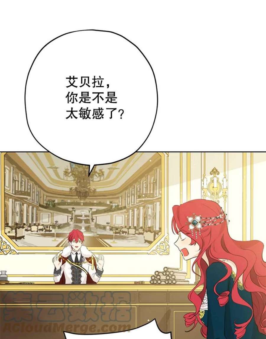 真与假的精灵师少女27.不坦诚的公爵